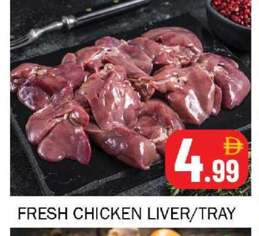 available at سوق المبارك هايبرماركت in الإمارات العربية المتحدة , الامارات - الشارقة / عجمان