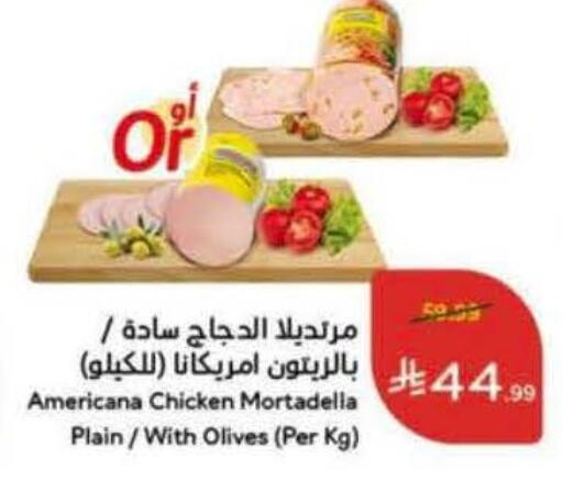 available at Hyper Panda in KSA, Saudi Arabia, Saudi - Saihat