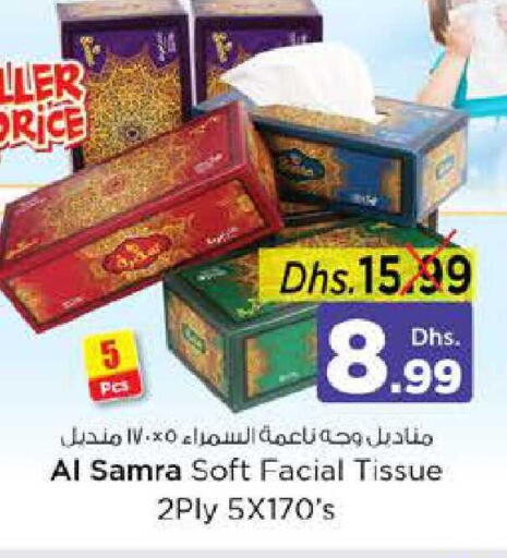 available at نستو هايبرماركت in الإمارات العربية المتحدة , الامارات - ٱلْعَيْن‎