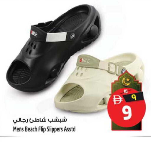 available at سفاري هايبر ماركت in الإمارات العربية المتحدة , الامارات - رَأْس ٱلْخَيْمَة