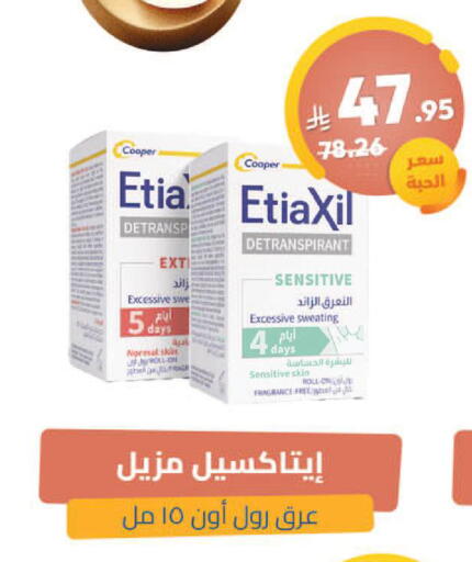 available at صيدلية المتحدة in مملكة العربية السعودية, السعودية, سعودية - سيهات