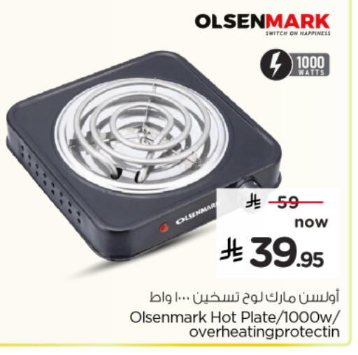 available at نستو in مملكة العربية السعودية, السعودية, سعودية - المجمعة