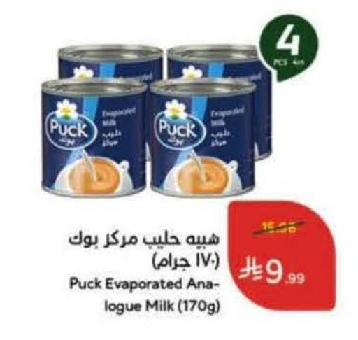 available at هايبر بنده in مملكة العربية السعودية, السعودية, سعودية - سيهات