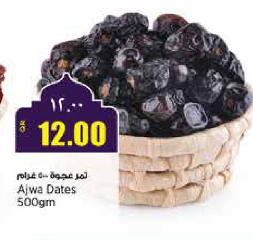 available at ريتيل مارت in قطر - الضعاين