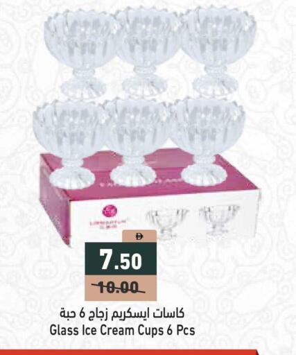 available at أسواق رامز in الإمارات العربية المتحدة , الامارات - أبو ظبي
