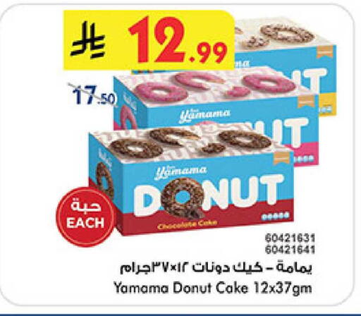 available at Bin Dawood in KSA, Saudi Arabia, Saudi - Abha