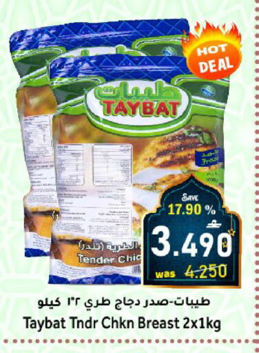 available at مركز المزن للتسوق in عُمان - مسقط‎