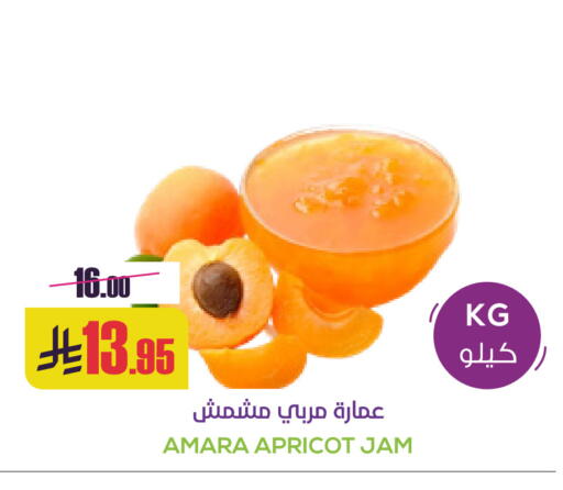 Apricot available at Sapt in KSA, Saudi Arabia, Saudi - Buraidah
