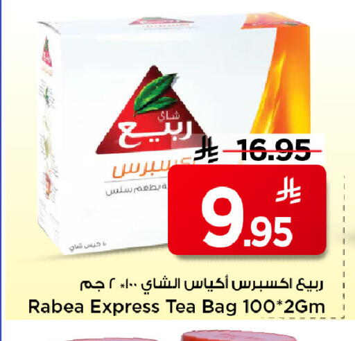 available at مارك & سيف in مملكة العربية السعودية, السعودية, سعودية - الرياض
