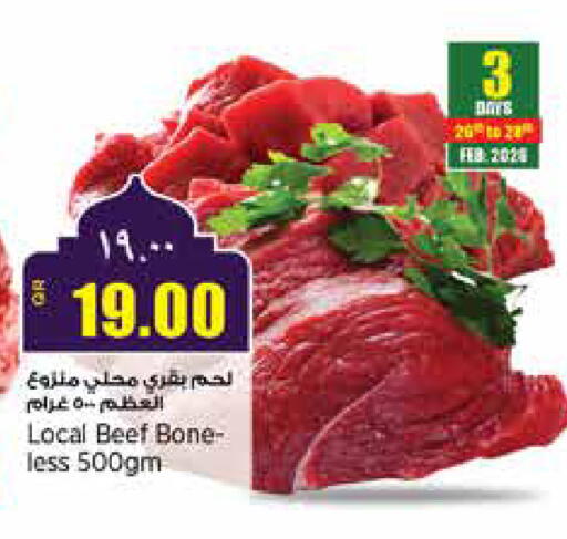 available at ريتيل مارت in قطر - أم صلال