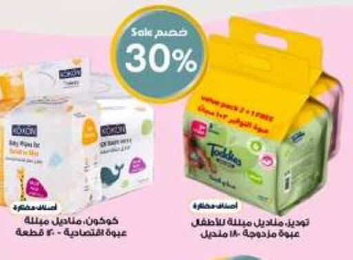 available at صيدليات الدواء in مملكة العربية السعودية, السعودية, سعودية - الزلفي