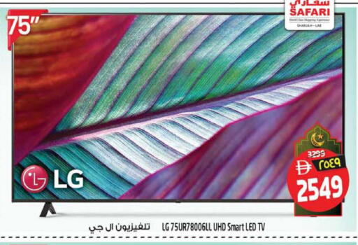 available at Safari Hypermarket in UAE - Sharjah / Ajman