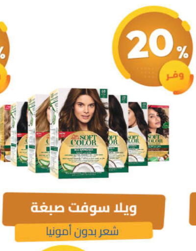 available at صيدلية المتحدة in مملكة العربية السعودية, السعودية, سعودية - جدة