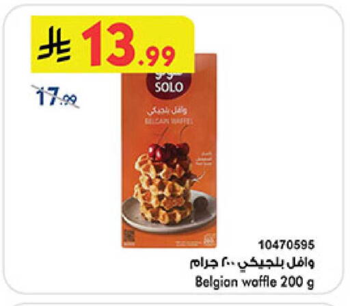 available at بن داود in مملكة العربية السعودية, السعودية, سعودية - المدينة المنورة