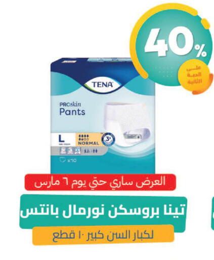 available at صيدلية المتحدة in مملكة العربية السعودية, السعودية, سعودية - تبوك