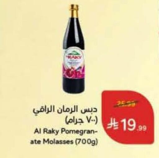 available at هايبر بنده in مملكة العربية السعودية, السعودية, سعودية - الخبر‎