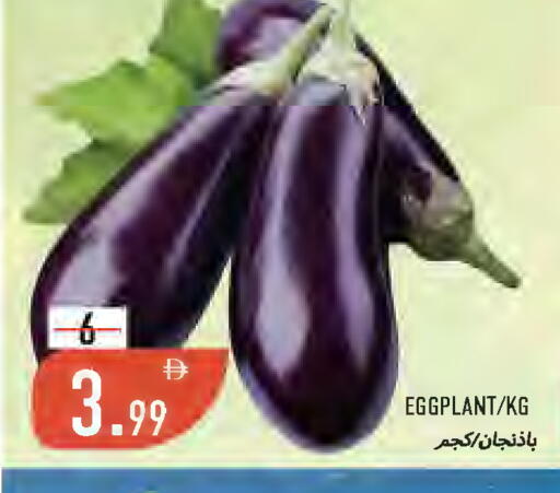 Eggplant available at  روابي ماركت عجمان in الإمارات العربية المتحدة , الامارات - الشارقة / عجمان