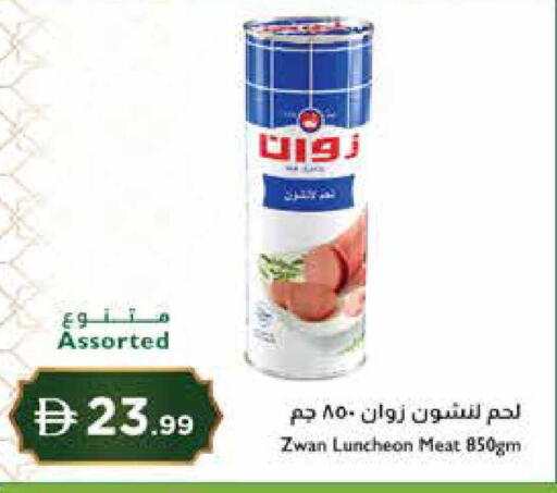 available at إسطنبول سوبرماركت in الإمارات العربية المتحدة , الامارات - رَأْس ٱلْخَيْمَة