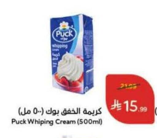 available at هايبر بنده in مملكة العربية السعودية, السعودية, سعودية - سيهات