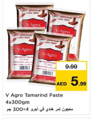 Tamarind Tamarind available at نستو هايبرماركت in الإمارات العربية المتحدة , الامارات - ٱلْعَيْن‎