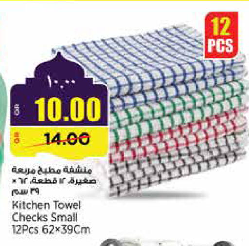 available at سوبر ماركت الهندي الجديد in قطر - الخور