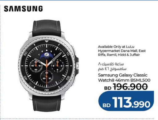 available at لولو هايبر ماركت in البحرين