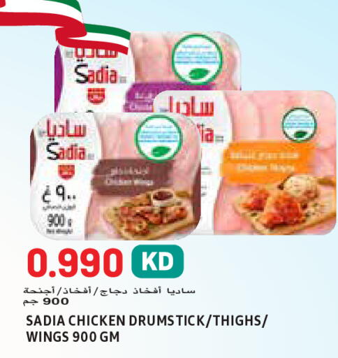 available at  سابساه هايبر ماركت in الكويت - محافظة الأحمدي