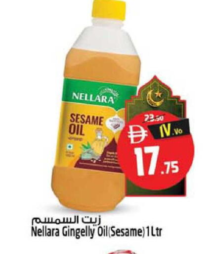 Sesame available at Safari Hypermarket in UAE - Sharjah / Ajman
