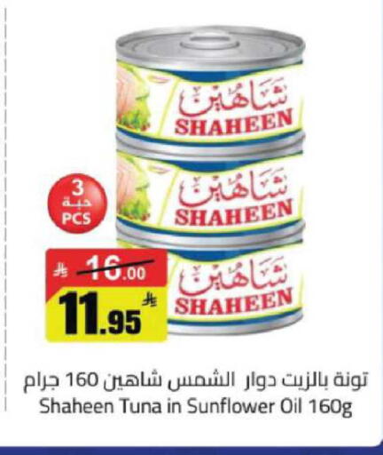 available at مخازن هايبرماركت in مملكة العربية السعودية, السعودية, سعودية - حفر الباطن