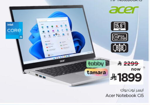 available at نستو in مملكة العربية السعودية, السعودية, سعودية - المنطقة الشرقية