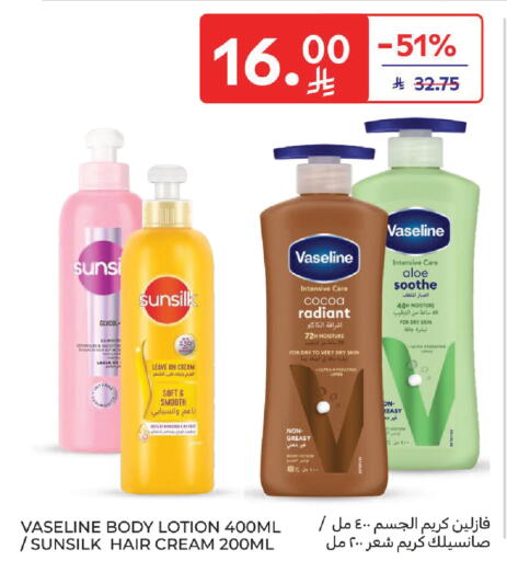 available at Carrefour in KSA, Saudi Arabia, Saudi - Dammam
