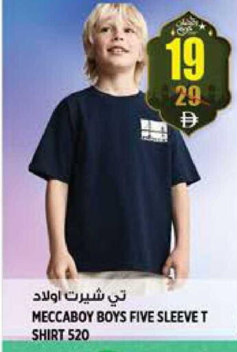 available at هاشم هايبرماركت in الإمارات العربية المتحدة , الامارات - الشارقة / عجمان