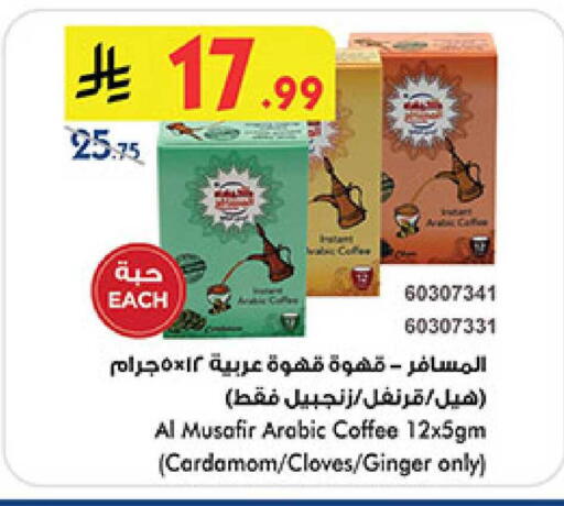 Cardamom Cloves Ginger available at Bin Dawood in KSA, Saudi Arabia, Saudi - Ta'if