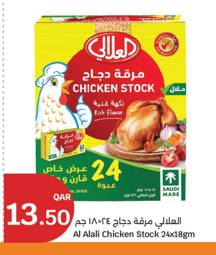available at سيتي هايبرماركت in قطر - الشحانية