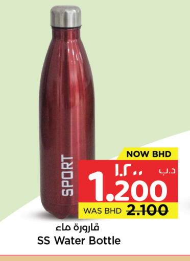 available at نستو in البحرين