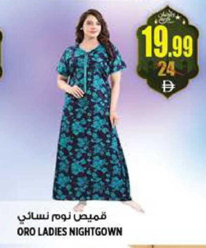 available at هاشم هايبرماركت in الإمارات العربية المتحدة , الامارات - الشارقة / عجمان