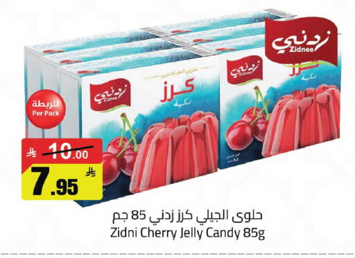 Cherry available at Hypermarket Stor in KSA, Saudi Arabia, Saudi - Tabuk