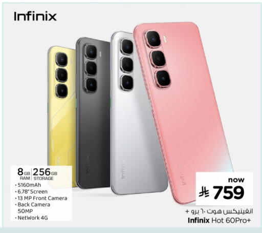 available at Nesto in KSA, Saudi Arabia, Saudi - Jubail