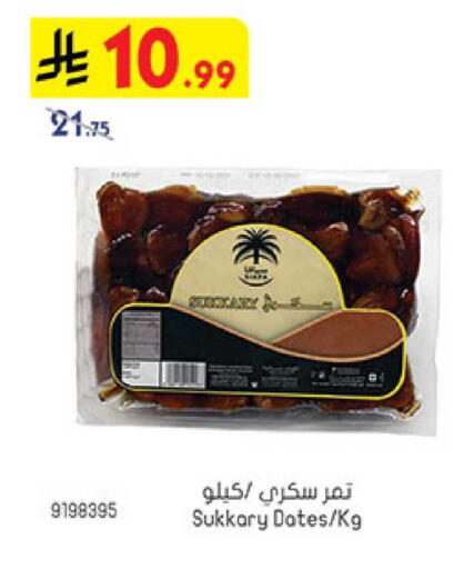 available at بن داود in مملكة العربية السعودية, السعودية, سعودية - المدينة المنورة