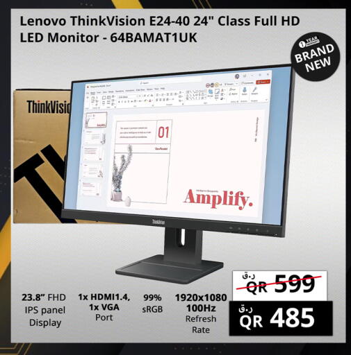 available at برستيج كمبيوتر in قطر - أم صلال