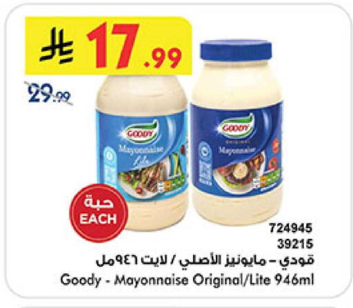 available at بن داود in مملكة العربية السعودية, السعودية, سعودية - المدينة المنورة