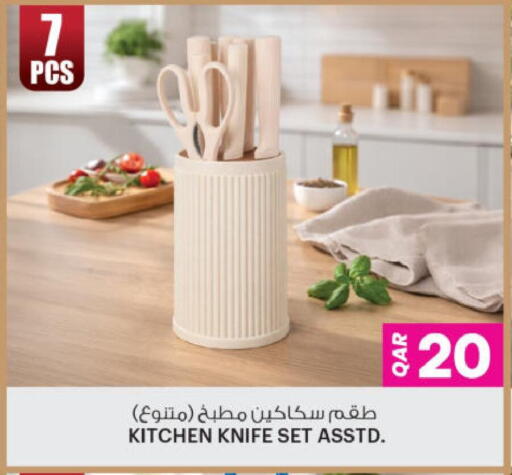 available at Ansar Gallery in Qatar - Al Shamal