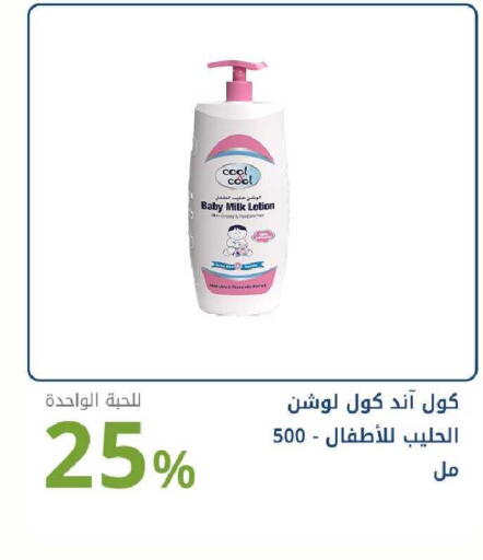 available at Ghaya pharmacy in KSA, Saudi Arabia, Saudi - Ta'if