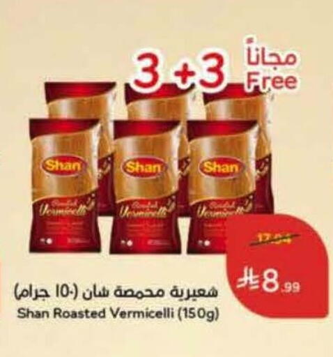 available at Hyper Panda in KSA, Saudi Arabia, Saudi - Jazan