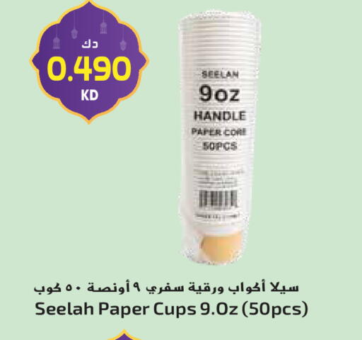 available at Grand Hyper in Kuwait - Kuwait City