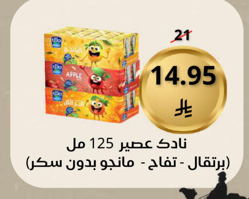 Apple available at Saudi Market in KSA, Saudi Arabia, Saudi - Mecca