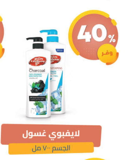 available at صيدلية المتحدة in مملكة العربية السعودية, السعودية, سعودية - سيهات