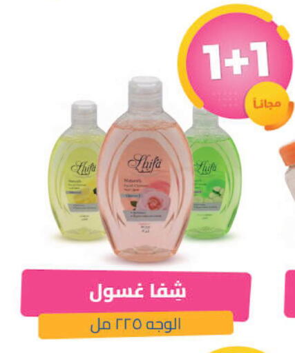 available at صيدلية المتحدة in مملكة العربية السعودية, السعودية, سعودية - القنفذة