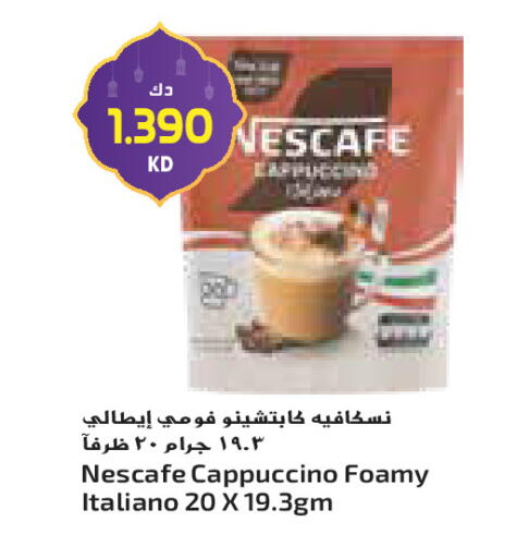 available at جراند كوستو in الكويت - مدينة الكويت