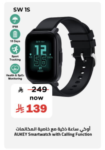 available at نستو in مملكة العربية السعودية, السعودية, سعودية - المنطقة الشرقية